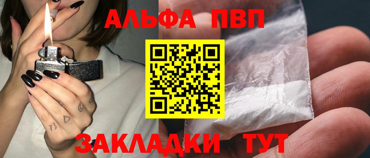 A PVP Соль Уссурийск