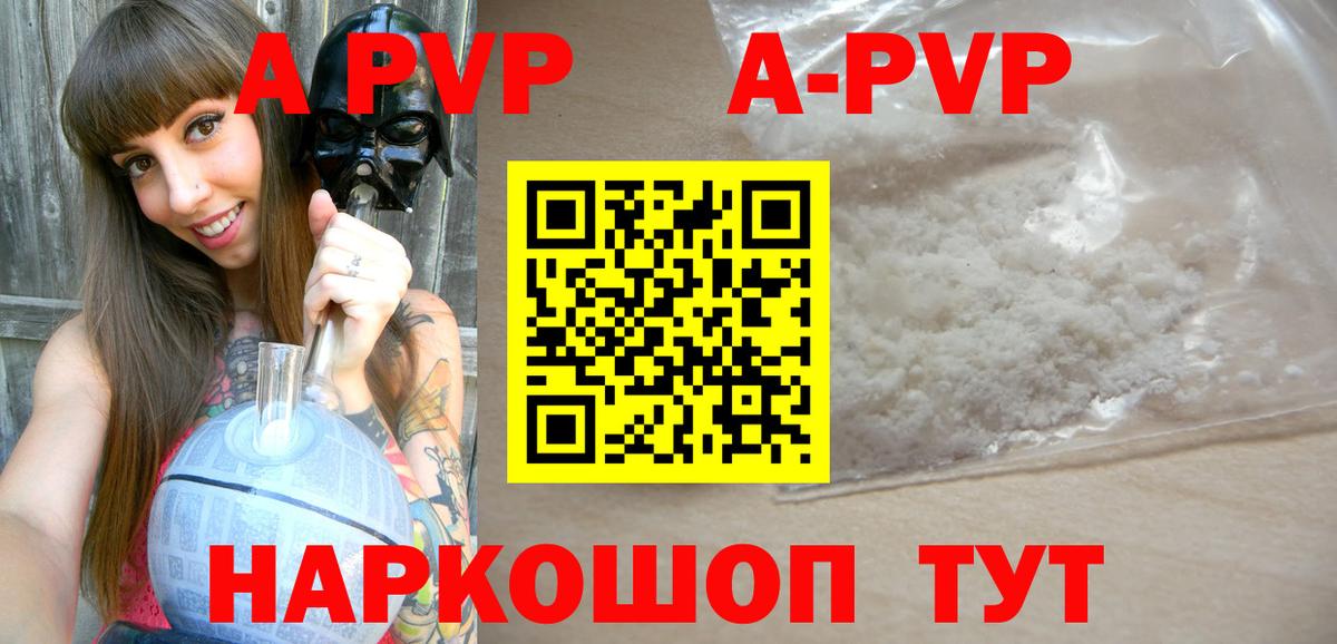 Alpha PVP VHQ  Alfa_PVP СК КРИС  А ПВП Соль  Вход с VPN  APVP  Уссурийск 