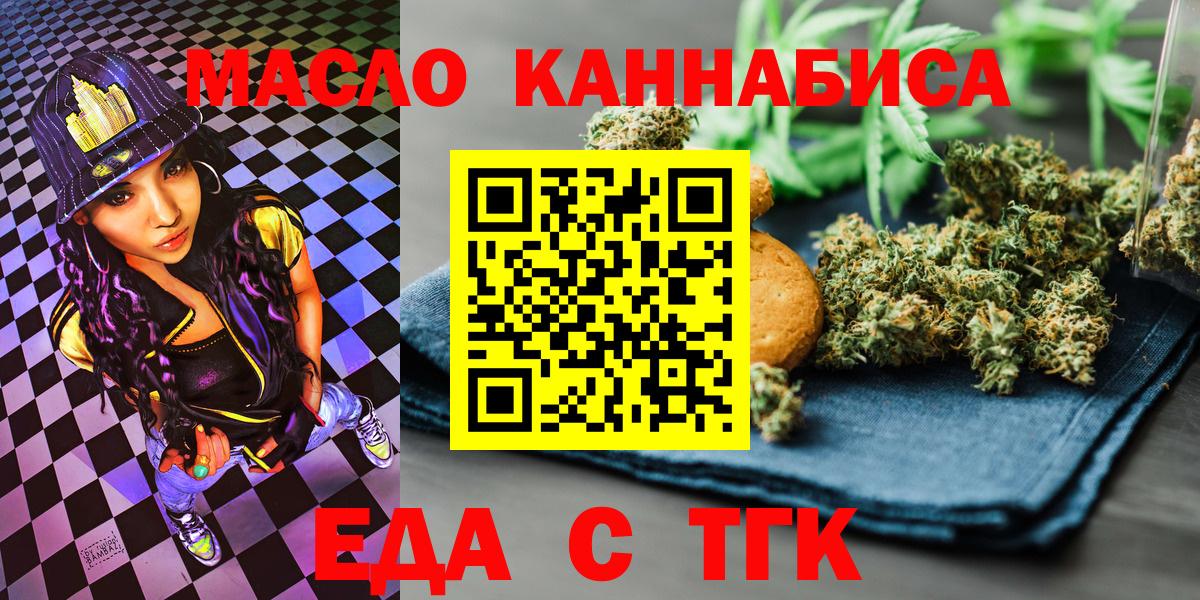 Уссурийск  Canna-Cookies марихуана  Вход с VPN 