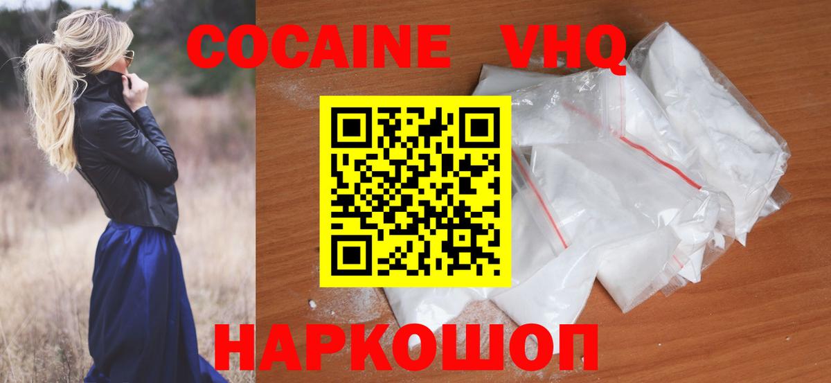 Cocaine  Вход с VPN  Кокаин Fish Scale  Уссурийск  COCAIN 97% 