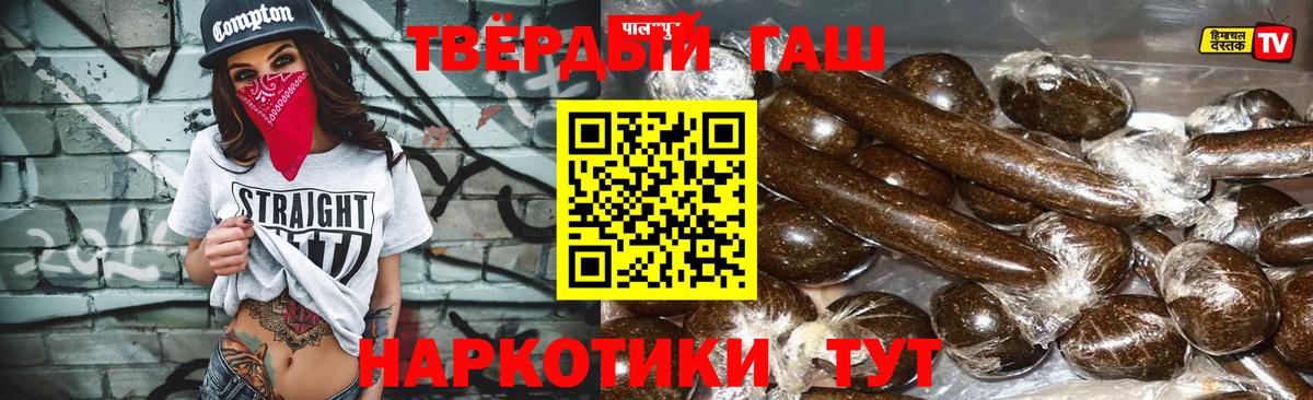 ГАШИШ  дарнет шоп  Вход с VPN  Уссурийск  Гашиш AMNESIA HAZE  Гашиш Cannabis 