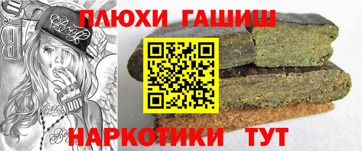 ГАШИШ Изолятор Уссурийск