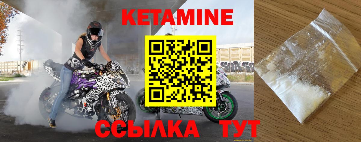 Кетамин ketamine  КЕТАМИН ketamine  Уссурийск  Вход с VPN 