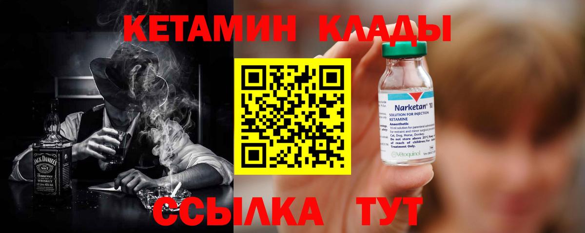 КЕТАМИН VHQ Уссурийск