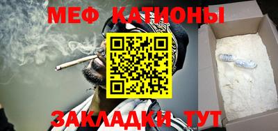 мяу мяу кристалл Обнинск
