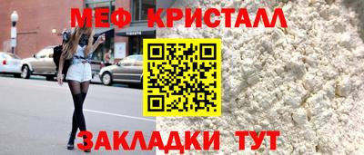 мяу мяу кристалл Обнинск