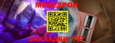 мяу мяу кристалл Обнинск