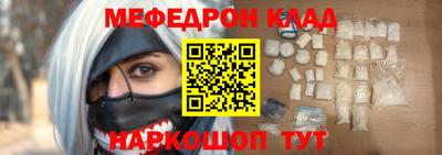 мяу мяу кристалл Обнинск