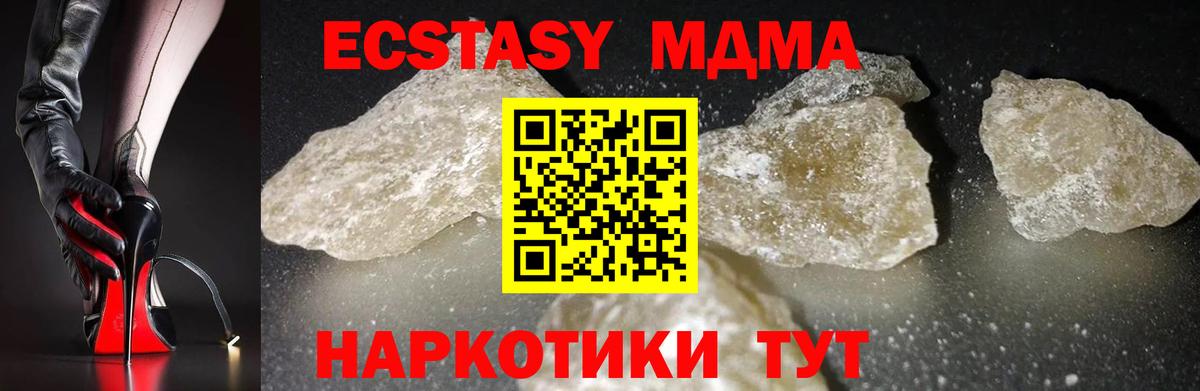 MDMA молли  МДМА  Уссурийск  Вход с VPN 