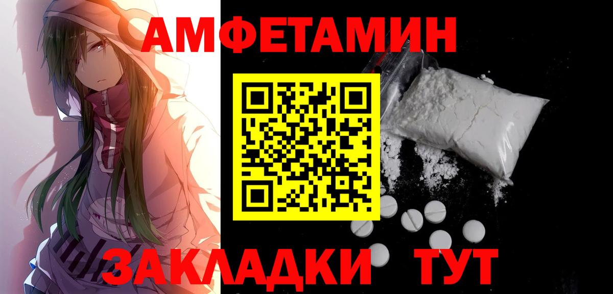 Метамфетамин Декстрометамфетамин 99.9%  Первитин  Метамфетамин Декстрометамфетамин 99.9%  Уссурийск  Вход с VPN 