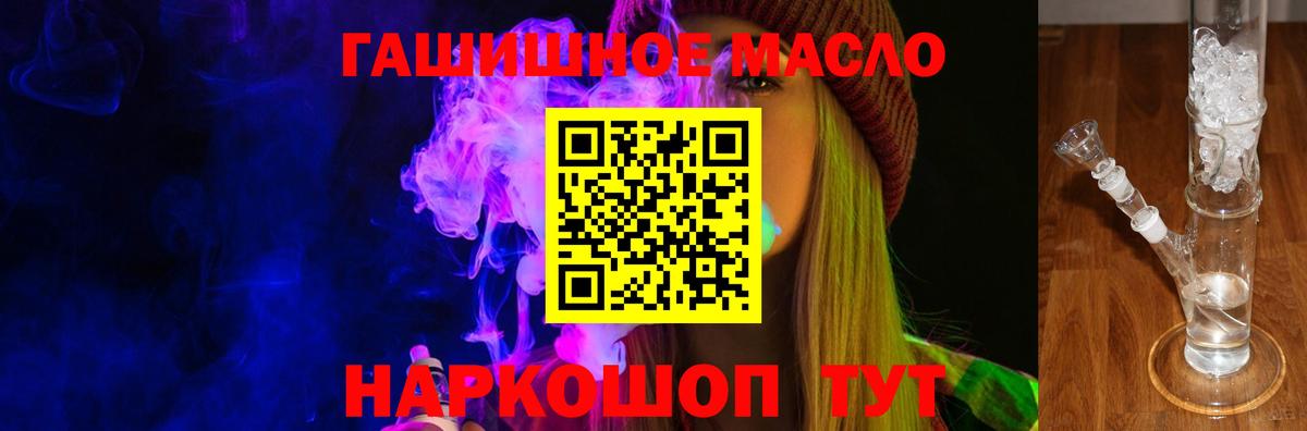 Уссурийск  Дистиллят ТГК гашишное масло  Дистиллят ТГК Wax  Вход с VPN 